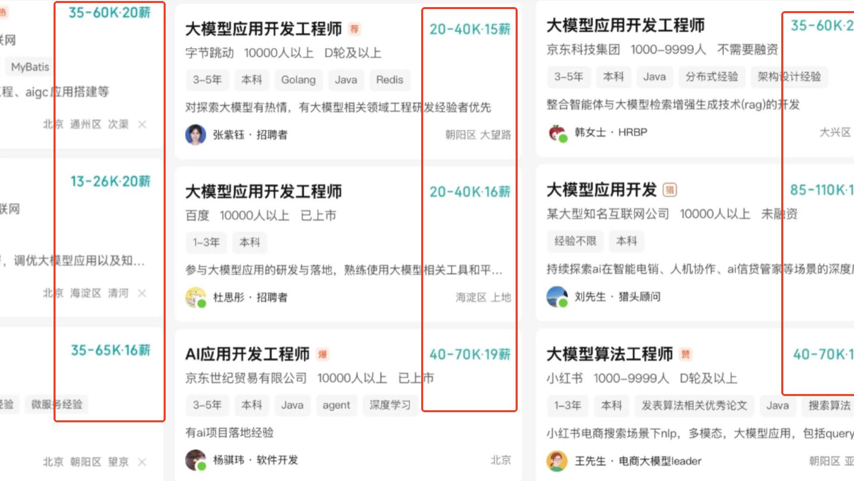 2026高校毕业生1270万！但这些学生却被名企用高薪“提前预定”！