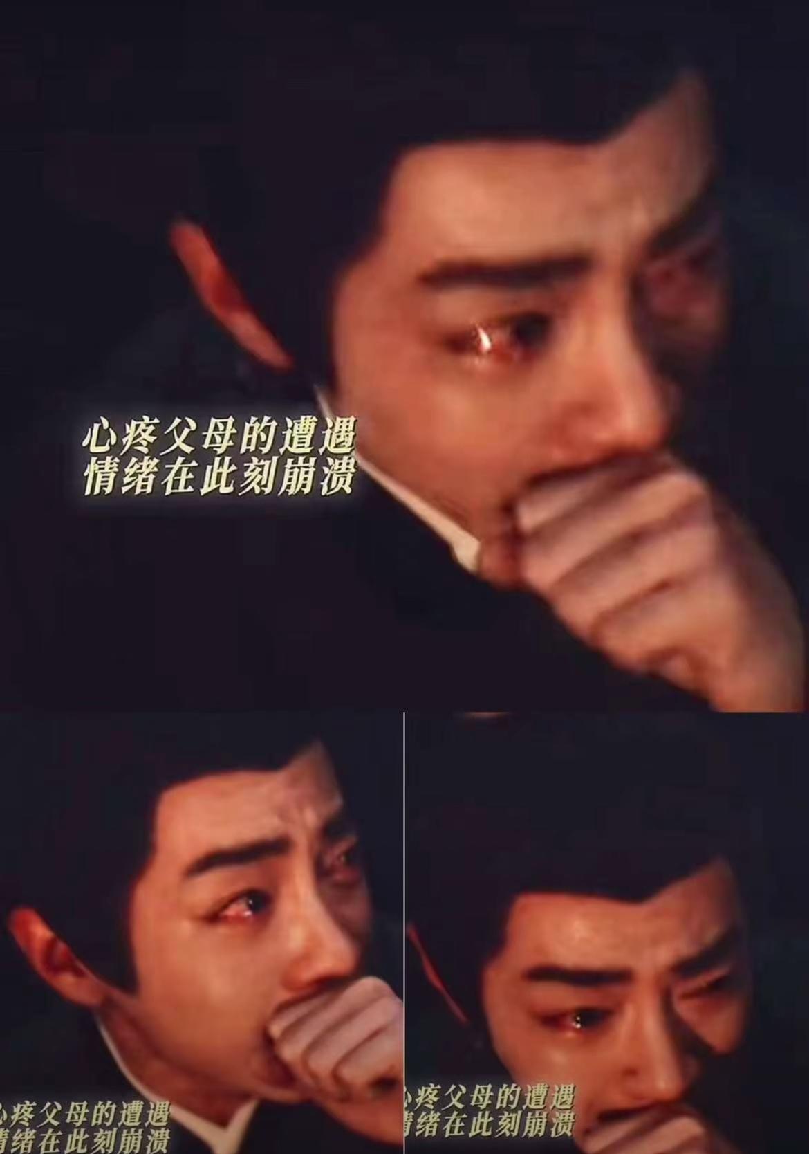 《藏海传》正看得起劲，
奶奶在旁边说，这男演员是不是很怕演哭戏？他可不能再这样演