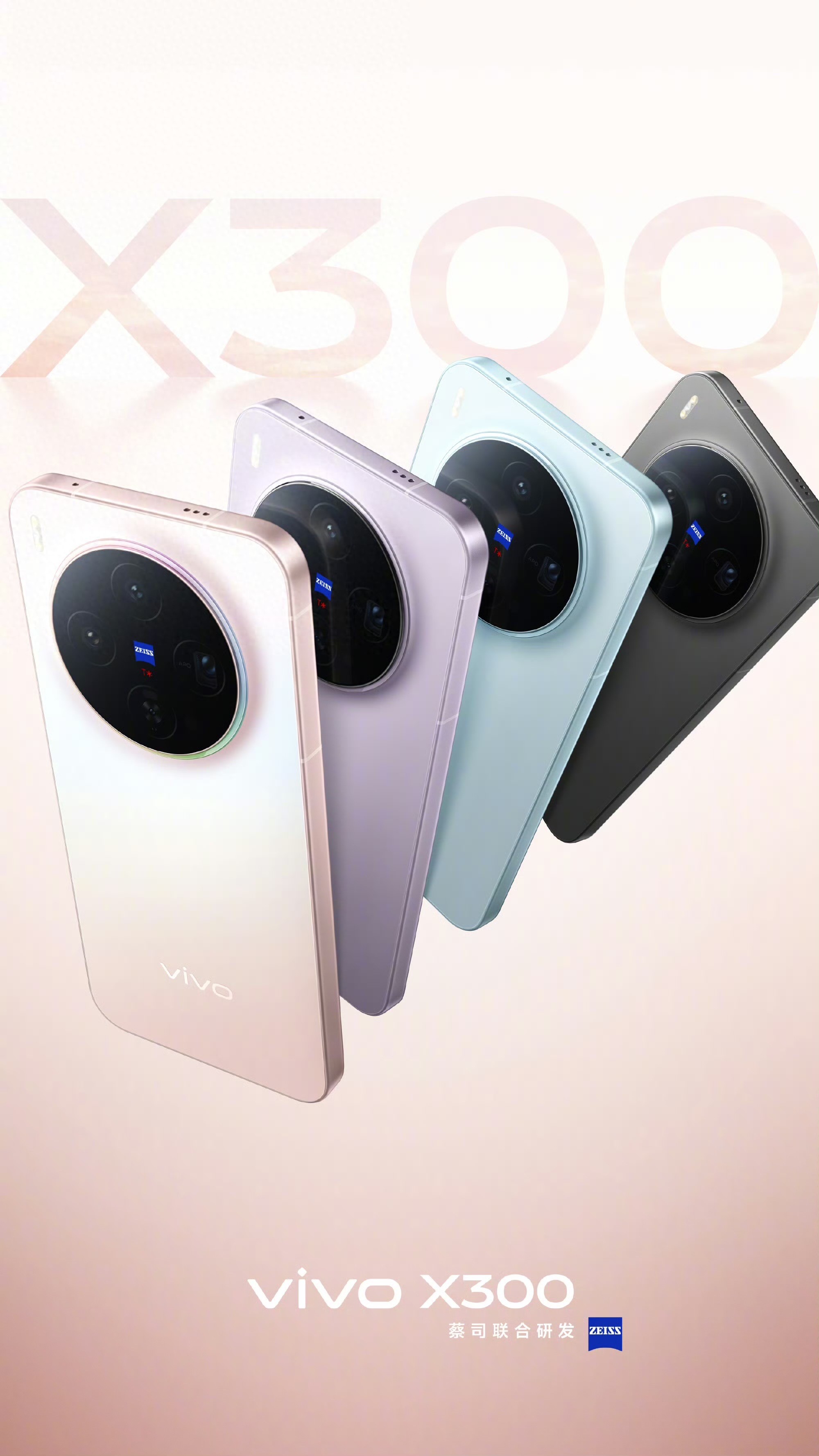 从屏幕到系统，vivo X300系列描绘旗舰新形态