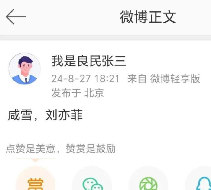 #刘亦菲刘学义 咸雪#
buff叠满的事业型狠人女主，我真的求着姐姐来演啊