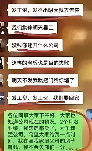 这老板做的太憋屈了吧！
