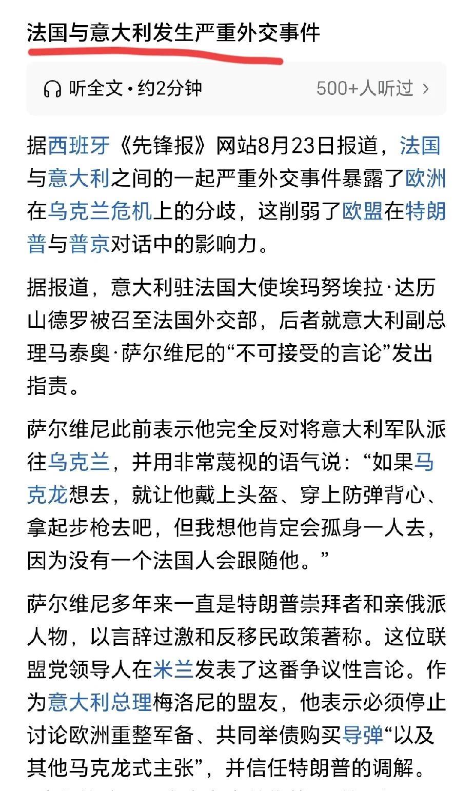 现在主流媒体的标题真是语不惊人死不休啊！
你说这多大点事啊，竟然说是“严重外交事