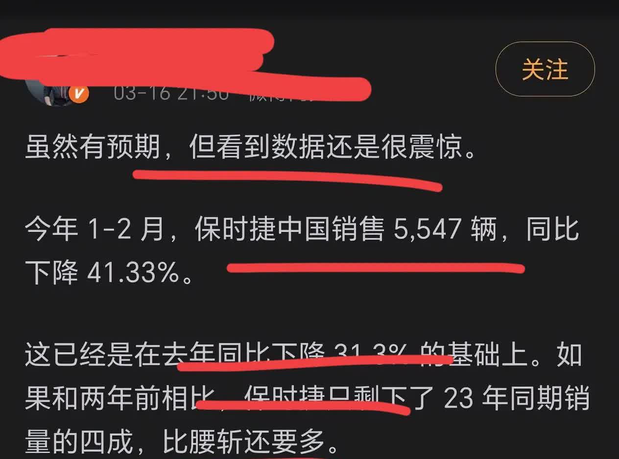 国产新能源豪车彻底崛起了！
传统豪车品牌，保时捷都快坚持不下去了…
网友说，