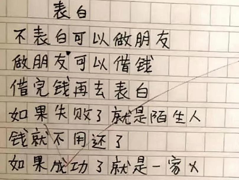 二年级的小屁孩