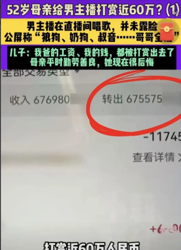 “太狗血了！”6月6日，浙江嘉兴，52岁退休大妈，半年时间，把家里60多万存款一