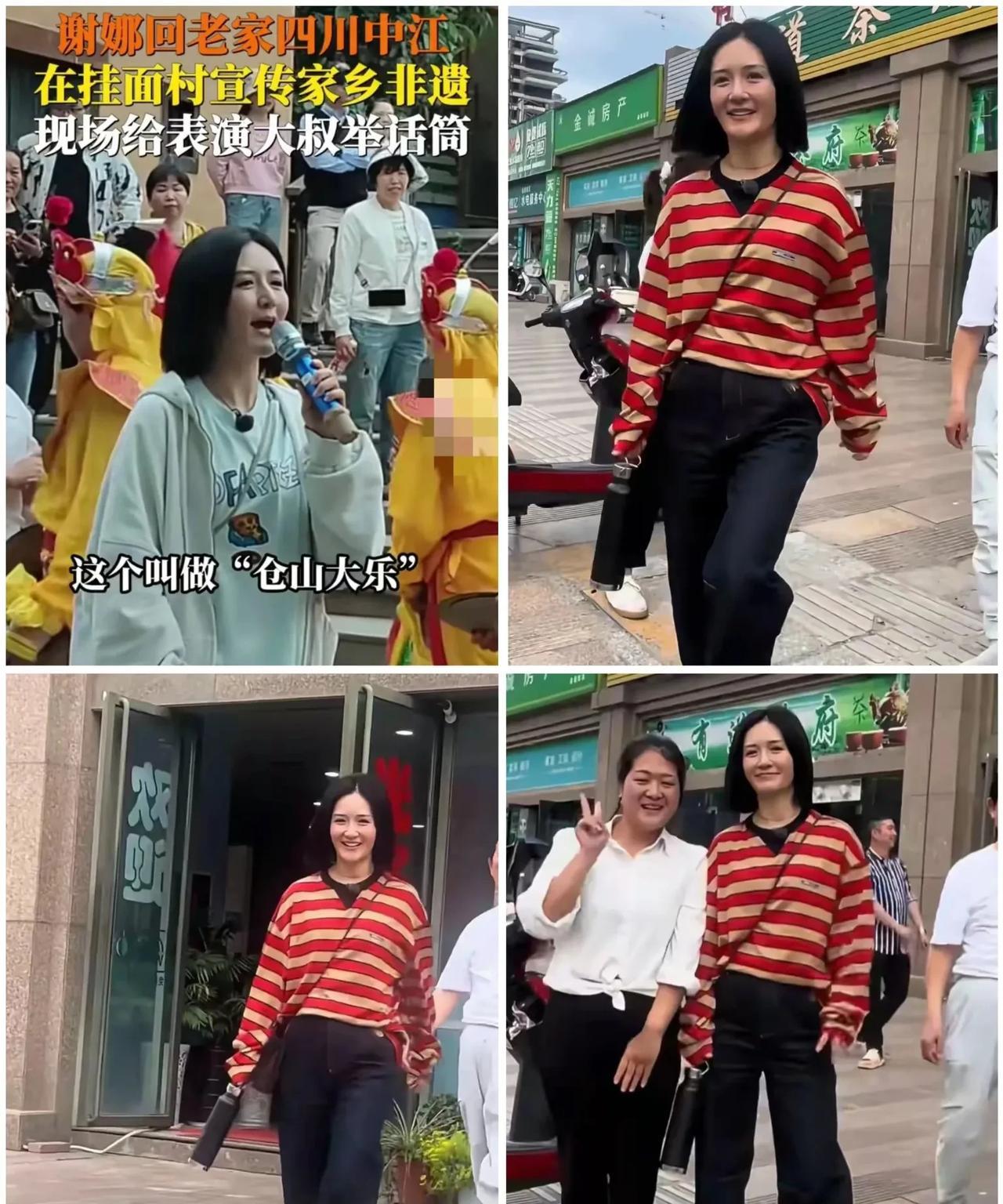 谢娜回四川中江，
为非遗做宣传，
被人说又老又土！
刷到谢娜回中江老家的照片，