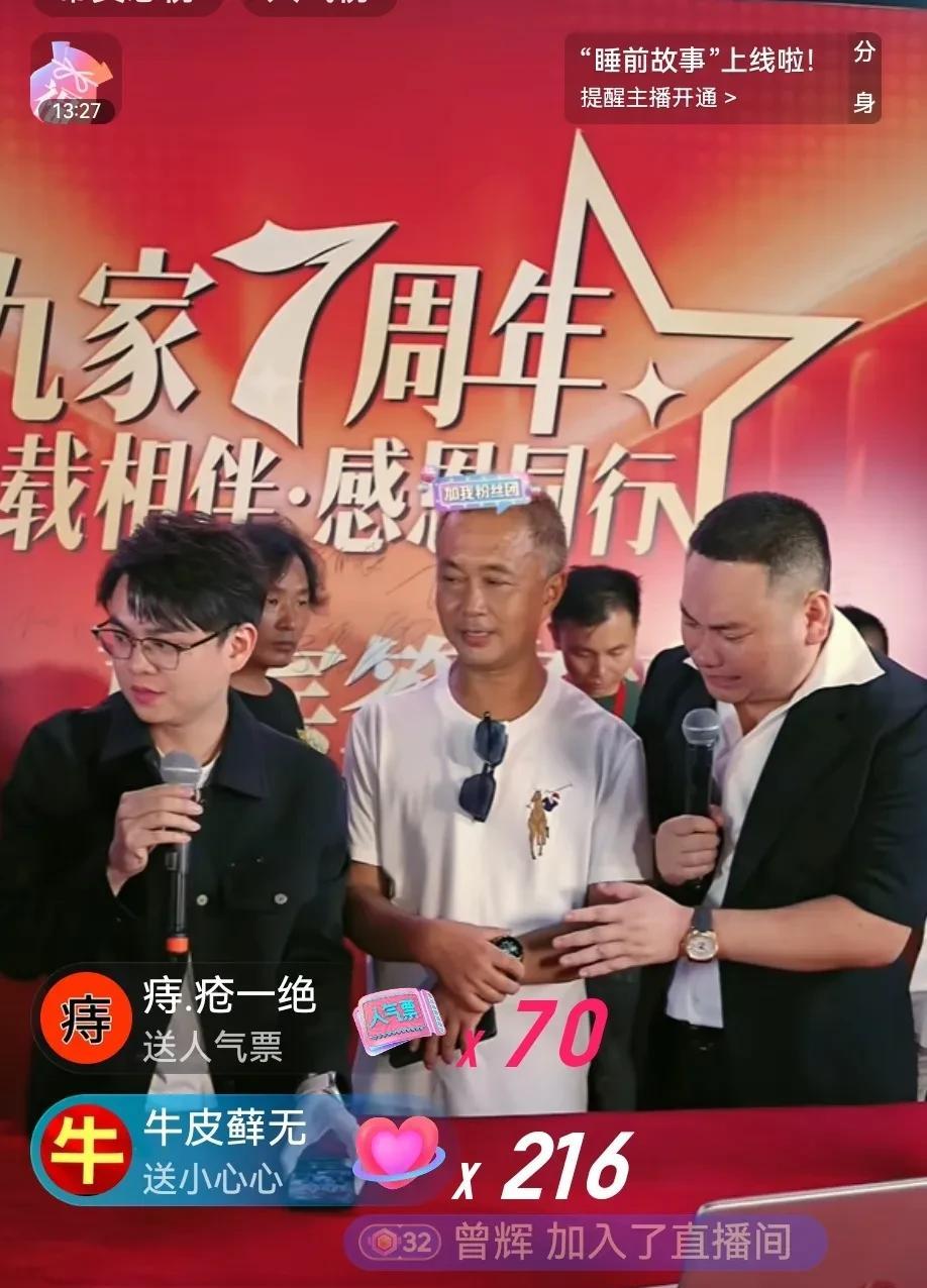 哎！还是逃不脱金钱诱惑啊！流浪老师沈巍给网红九红站台，就像孩子一样尴尬！
昨天晚