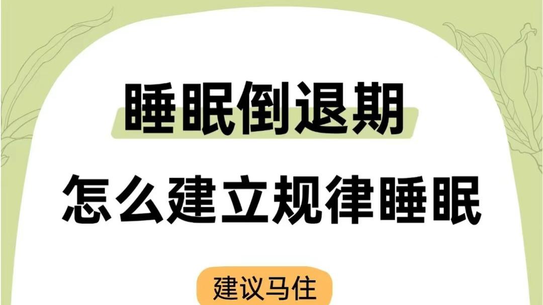 一夜醒来八次！3-4个月宝宝的“睡眠倒退”到底该怎么破？