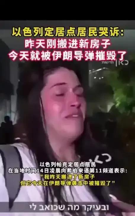 “因果报应！”以色列民众呼吁全球制止轰炸，局势反转令人咋舌 风水轮流转，这话说得