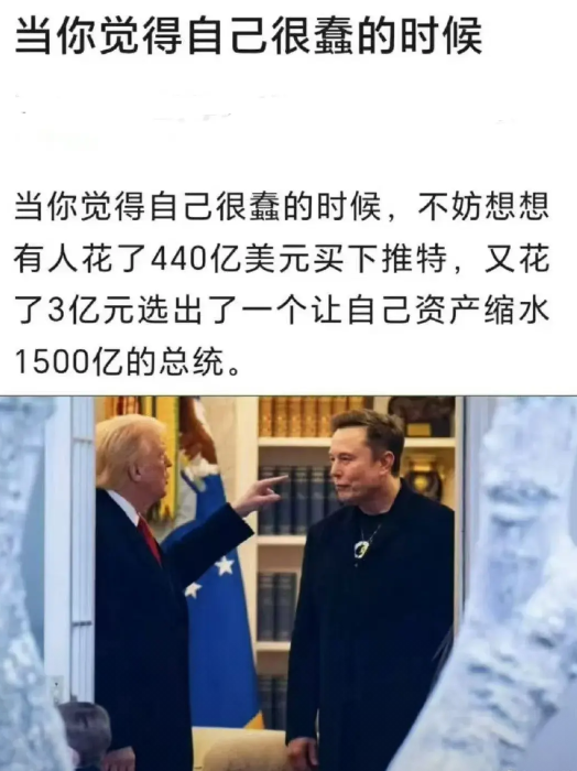 特朗普与马斯克关系破裂。在马斯克被特朗普利用之后，他似乎即将被逐出美国政府效率部