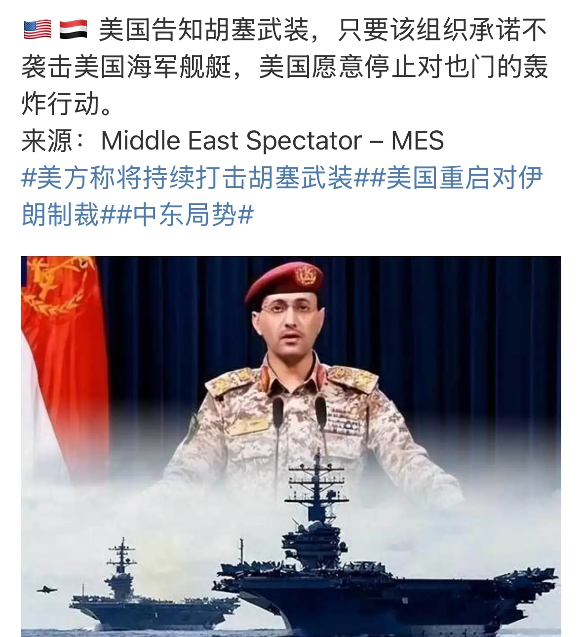 美国被胡塞武装打服了！