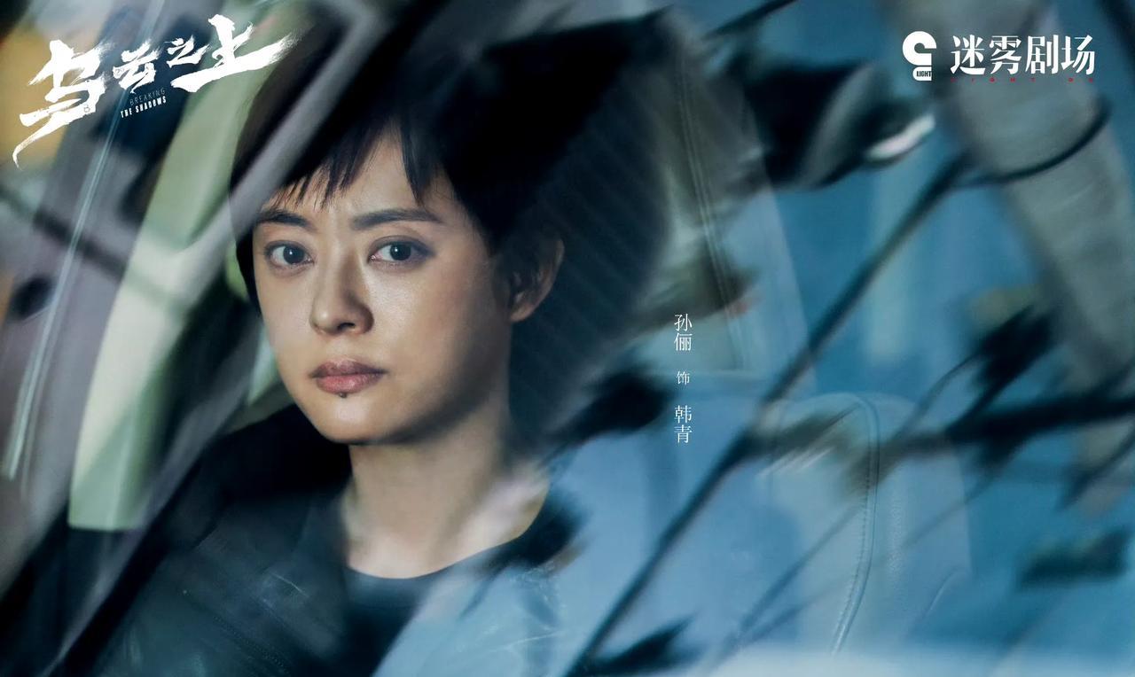 #罗晋“金句”出击，孙俪光速“反击”
在今晚《乌云之上》主创陪看直播现场，气氛直