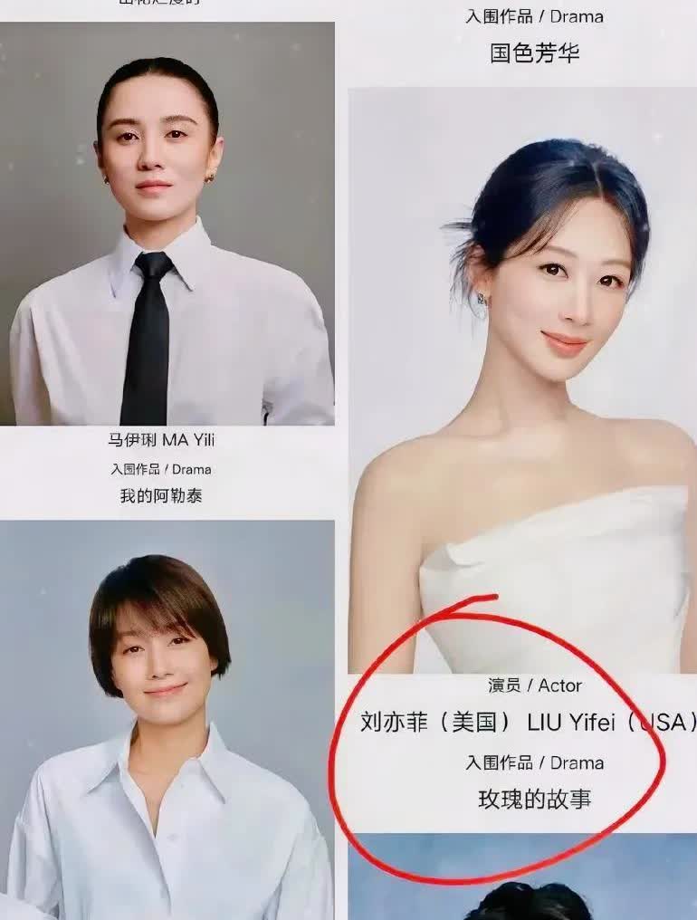 杨紫这回赢麻了，
不是因为白玉兰提名入围了，
也不是因为得了最佳女主角，而是