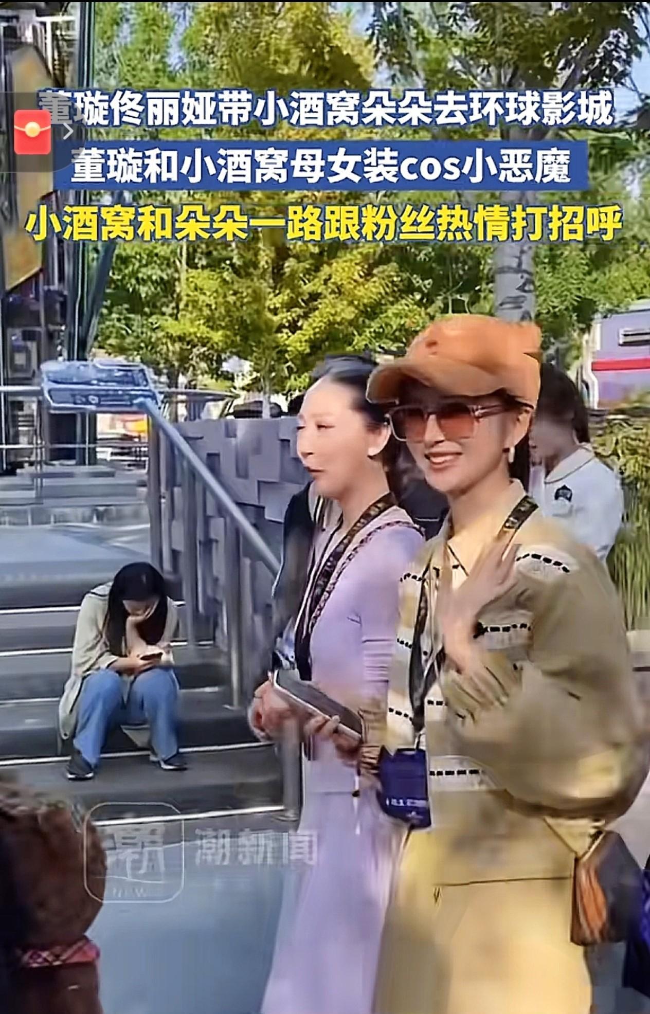 闺蜜遛娃名场面！董璇佟丽娅带娃玩转环球影城
北京环球影城的偶遇太惊喜！董璇与小酒
