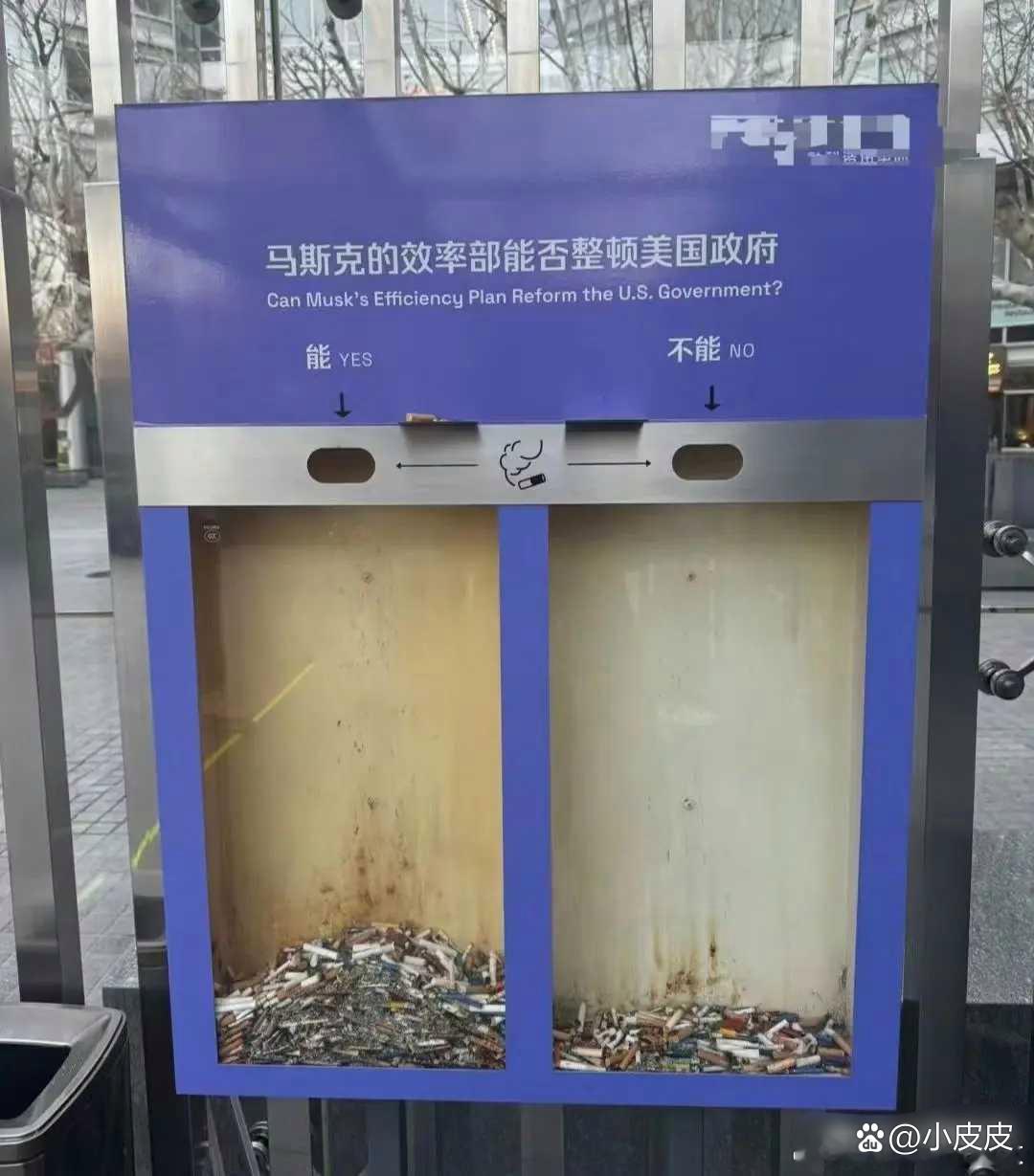 这法子真不错，烟头不会乱丢了



