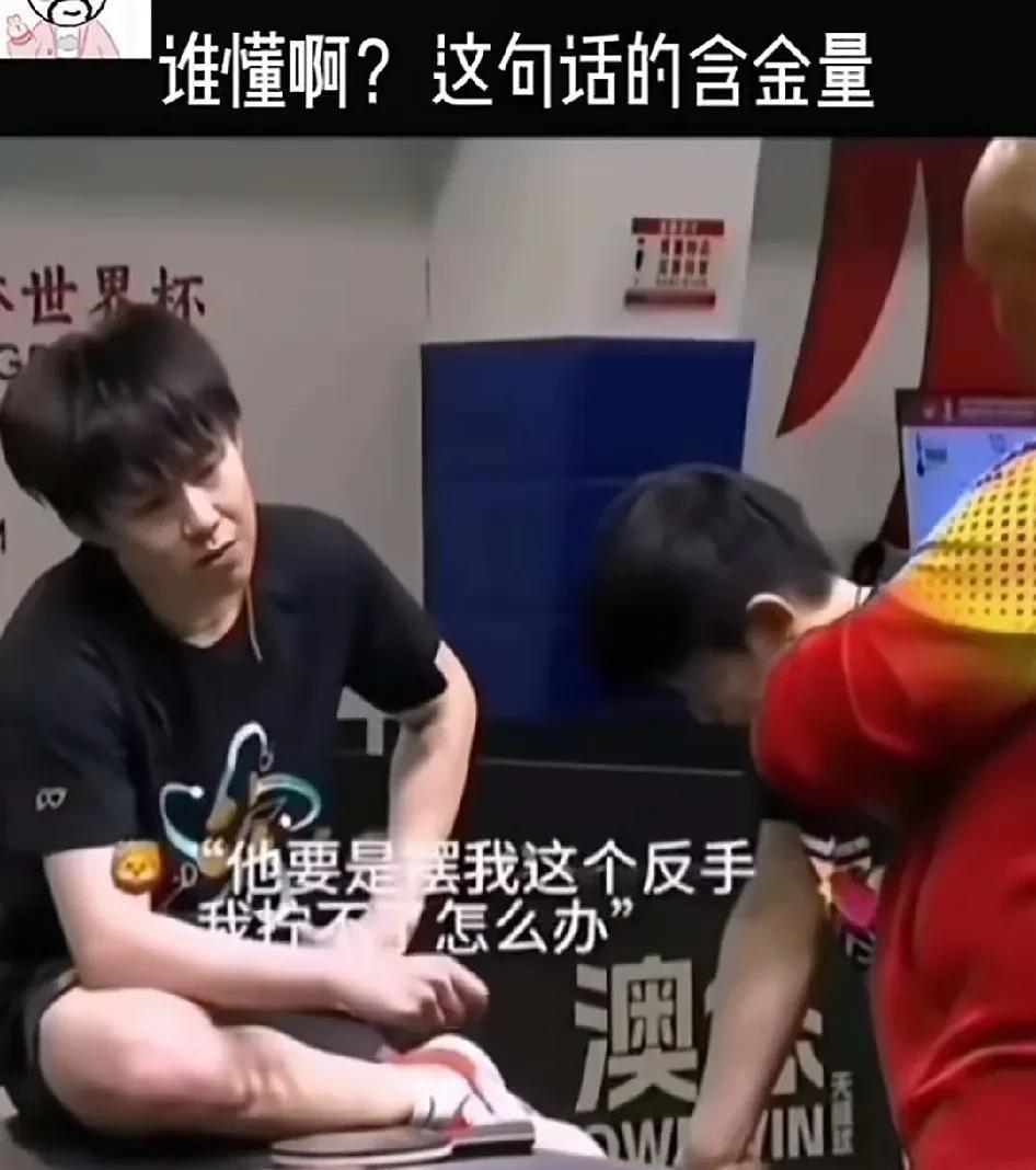 莎莎就是这样宠着她哥的！她哥的身后有她，她在给他兜底！
莎莎:我可以拧！
这是最