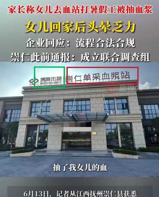 必须讨要一个说法！江西抚州，女子年仅19岁的女儿，去打暑假工，结果被负责人带到了