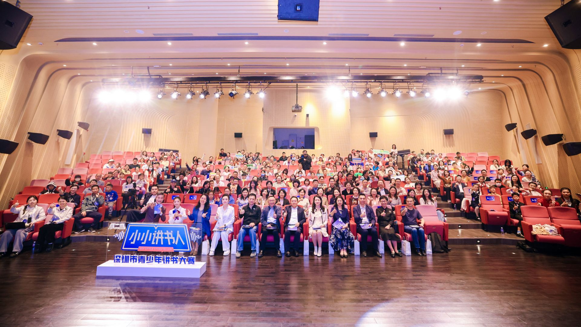 小话筒里的大世界——第二届“小小讲书人”青少年讲书大赛圆满收官