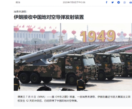近日，伊朗半官方媒体——梅尔通讯社援引了《中东之眼》的报道称，在以色列和伊朗的冲