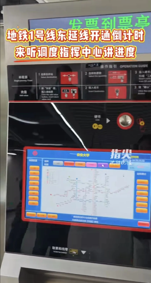 万事俱备只欠一声命令！地铁1号线东延线开通进入倒计时！
1号东延线在炎热夏季可以