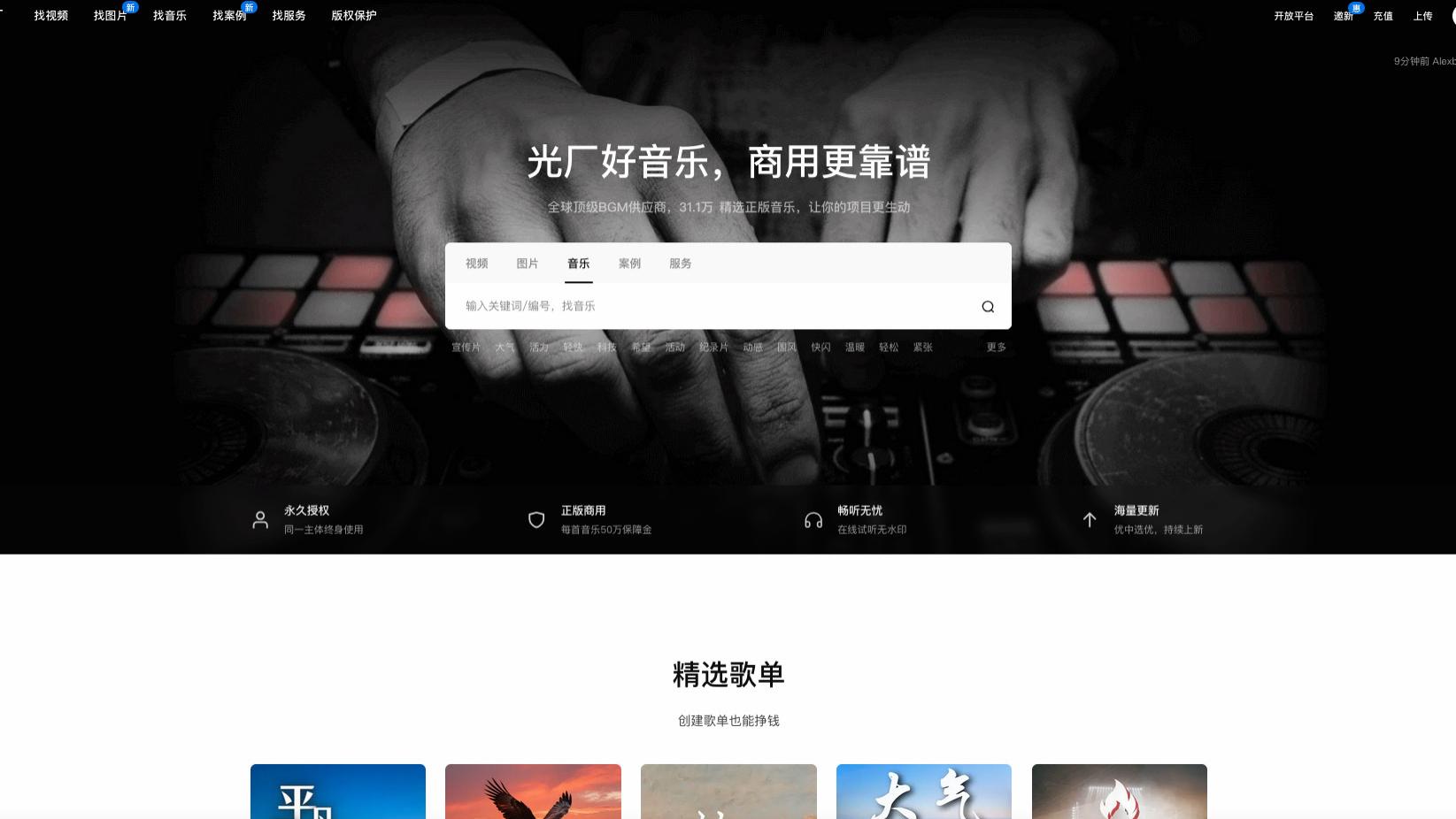 春节短视频拜年热潮中，优质音乐素材如何提升家庭Vlog质感