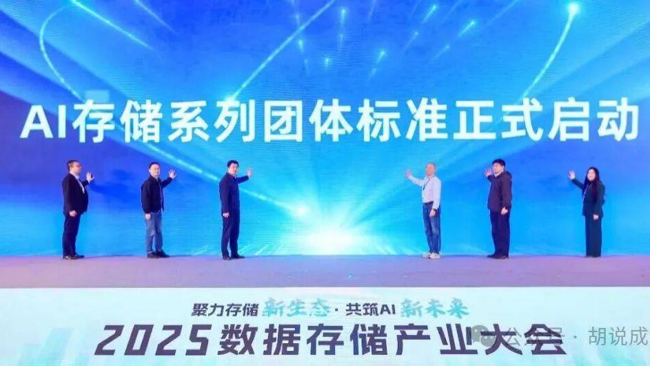 迎接存储超级周期，标准先行