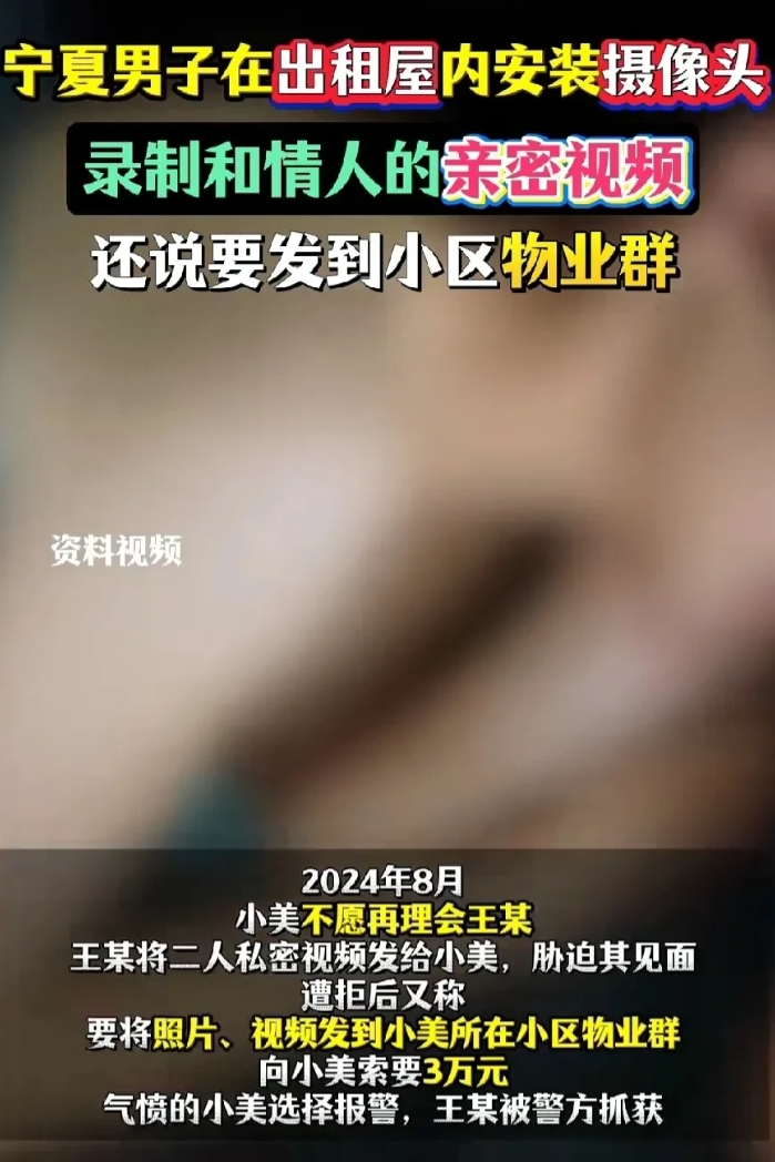 宁夏银川，男子偶然结识女子后，发展成情 人关系，两人多次在出租屋发生关系。期间，