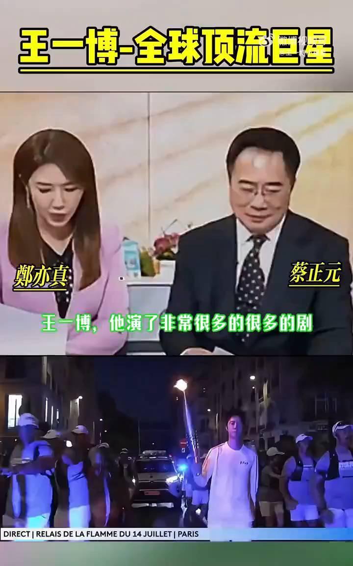 王一博-全球顶流巨星。
蔡正元，郑亦真。
王一博演了非常很多的剧，而且在泰国也是