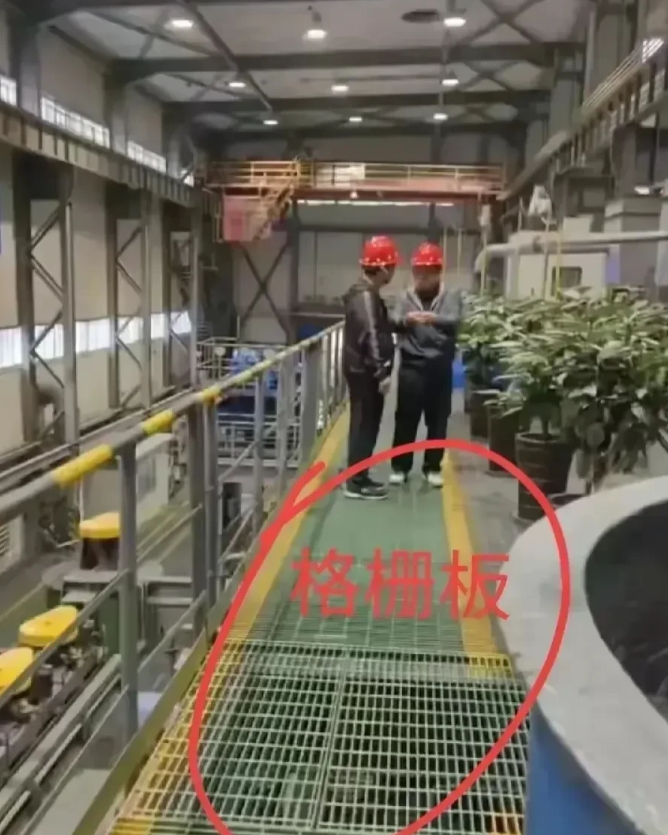 格栅脱落原因找到了，已初步查明，事故直接原因是浮选槽上方钢格栅板一侧固定角钢焊缝