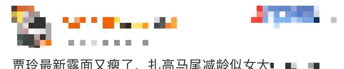 近日为品牌拍摄ID视频，网友发现视频中的贾玲似乎又瘦了，扎高马尾穿运动装十分减龄