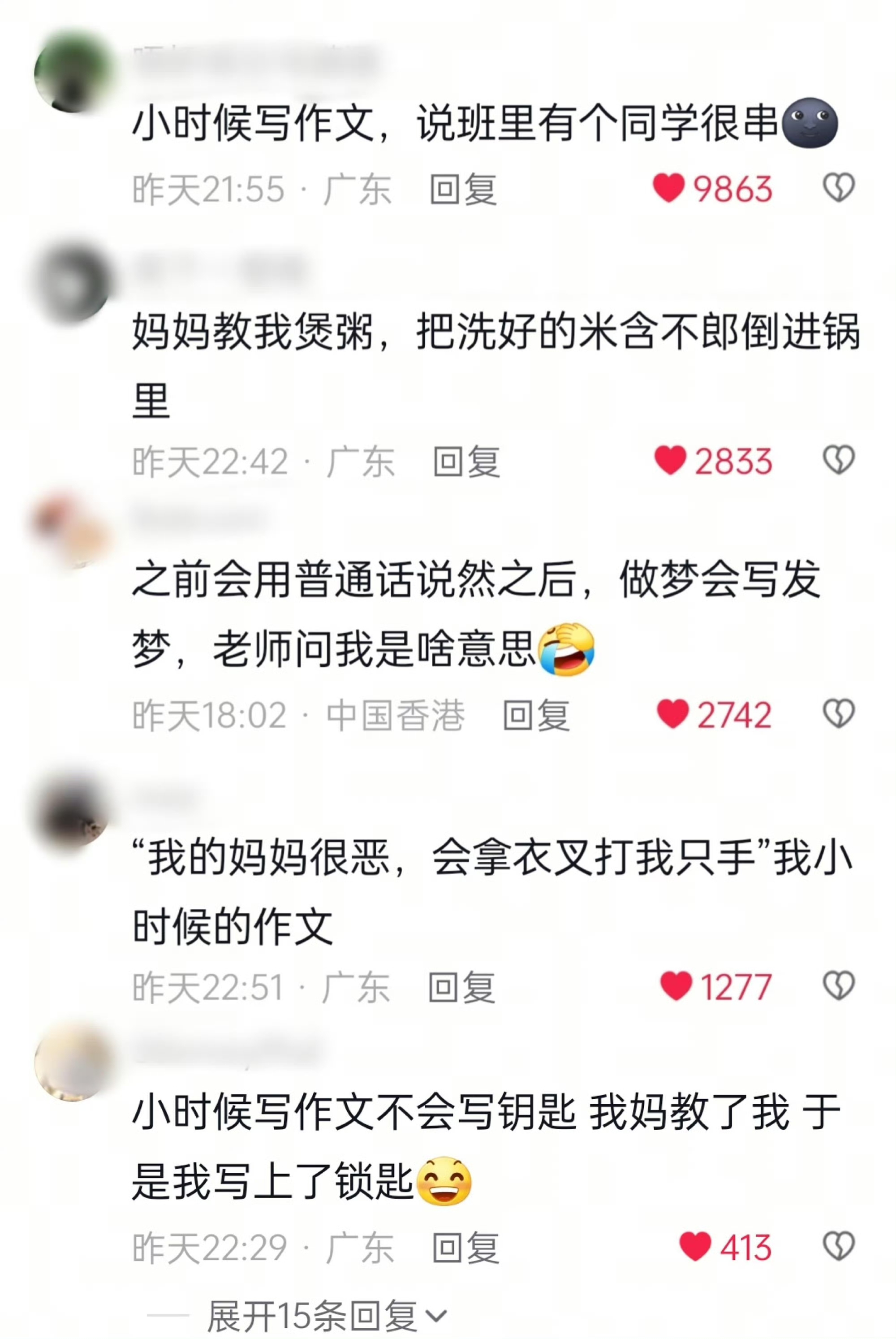 当广东人把口语化的词放到作文里