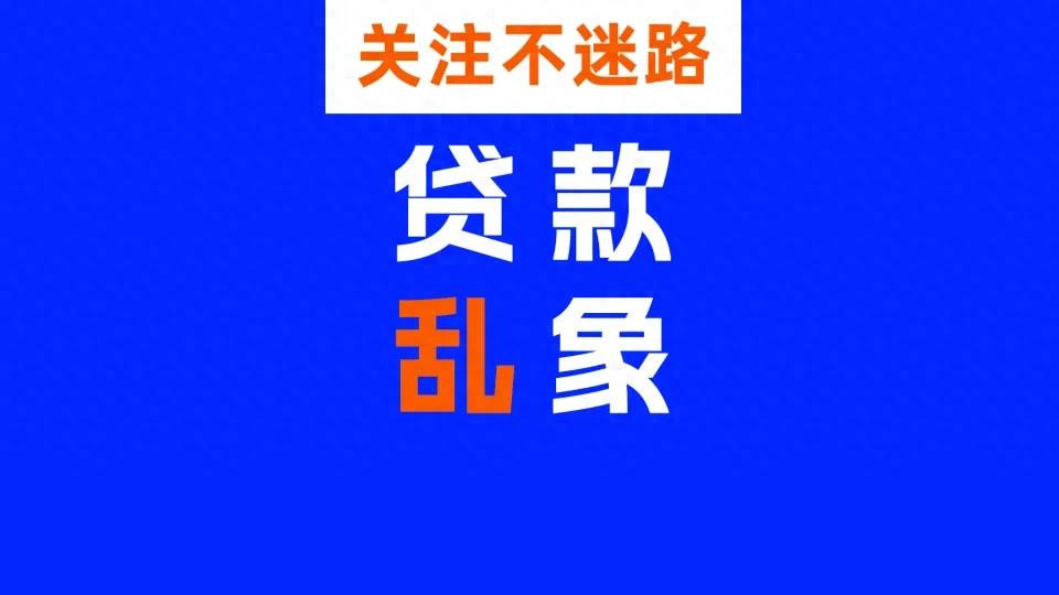 持牌“鸿源小贷”隐藏着的庞大高息矩阵帝国！壳公司“白手套”？