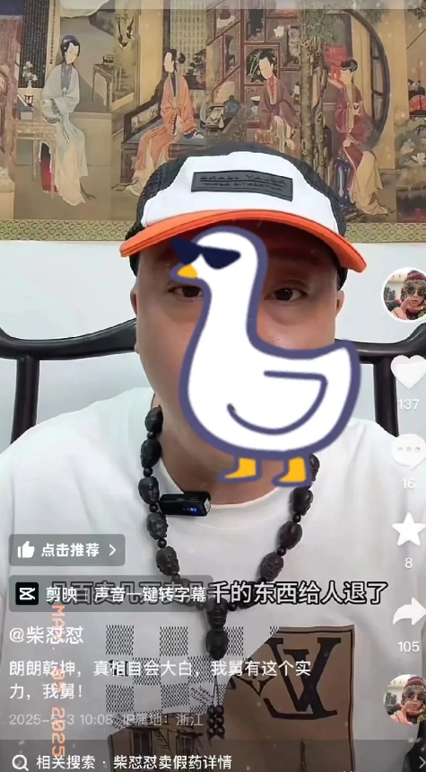 多行不义必自毙！网红“柴怼怼”的翻车之路，让这一类人都该醒醒了！！！
 
最近网