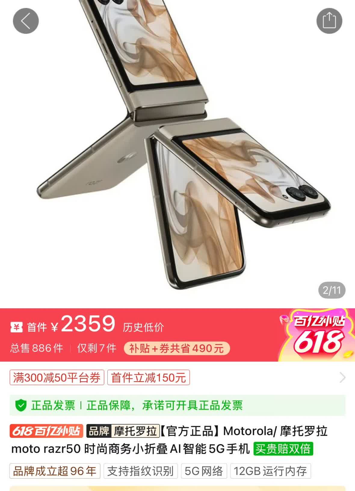 都是小折叠
三星华为 7000 多 主打高端
小米 5000 多 主打主流价