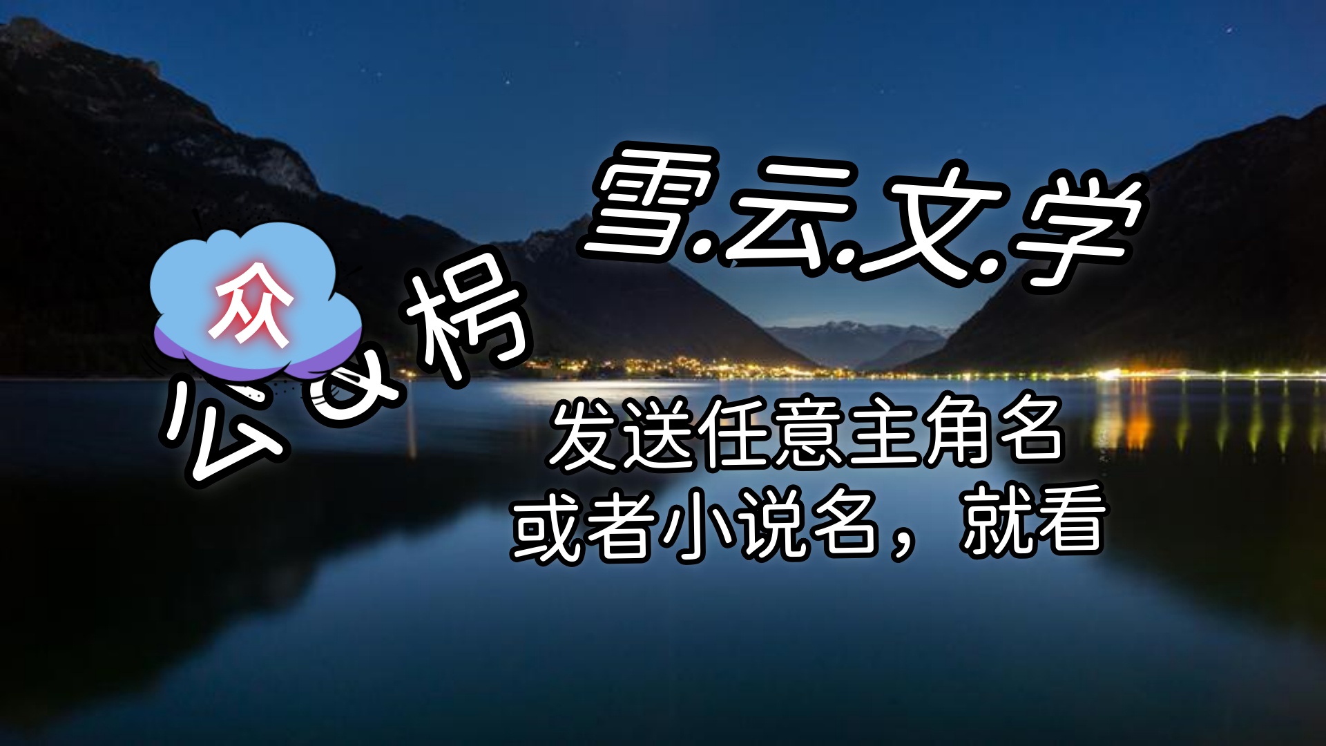 《婚不由己，总裁情深不负》顾一念慕以琛：她终究不再是顾一念，慕以琛仰头，看着头顶的白炽灯