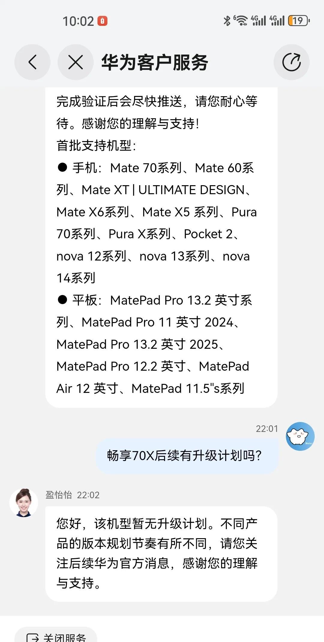 可能是华为今年最落寞的新机，升级纯血鸿蒙系统遥遥无期
作为年初最受关注的华为新机