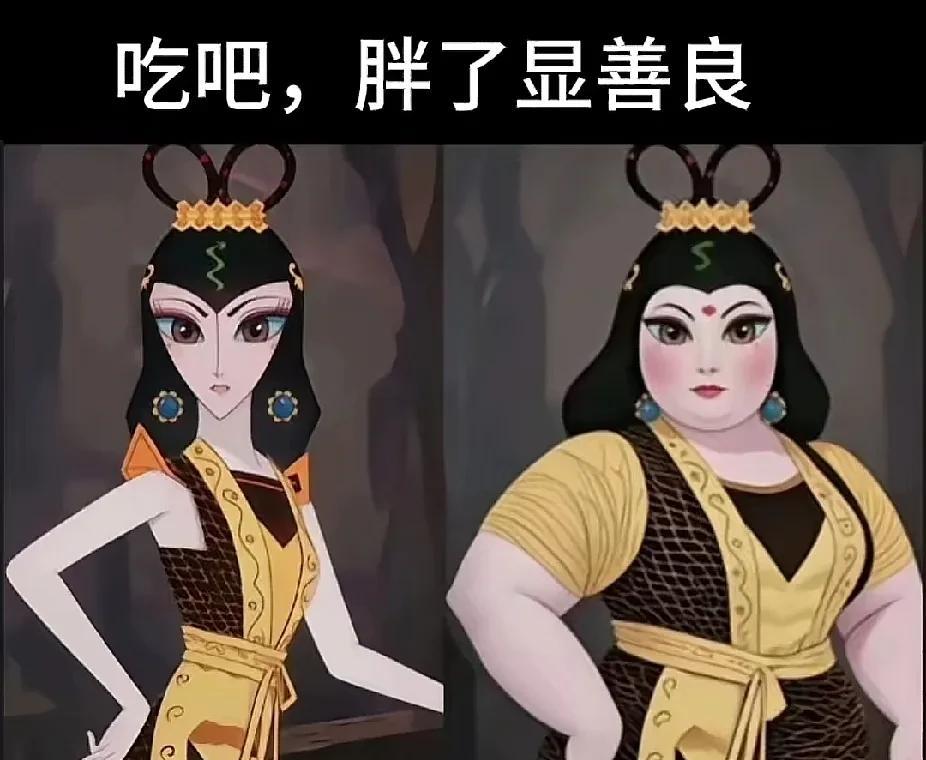 胖瘦还真的是与善良和邪恶挂钩啊！
你看看下面这张图片，
瘦的人明显感觉富予宫心计