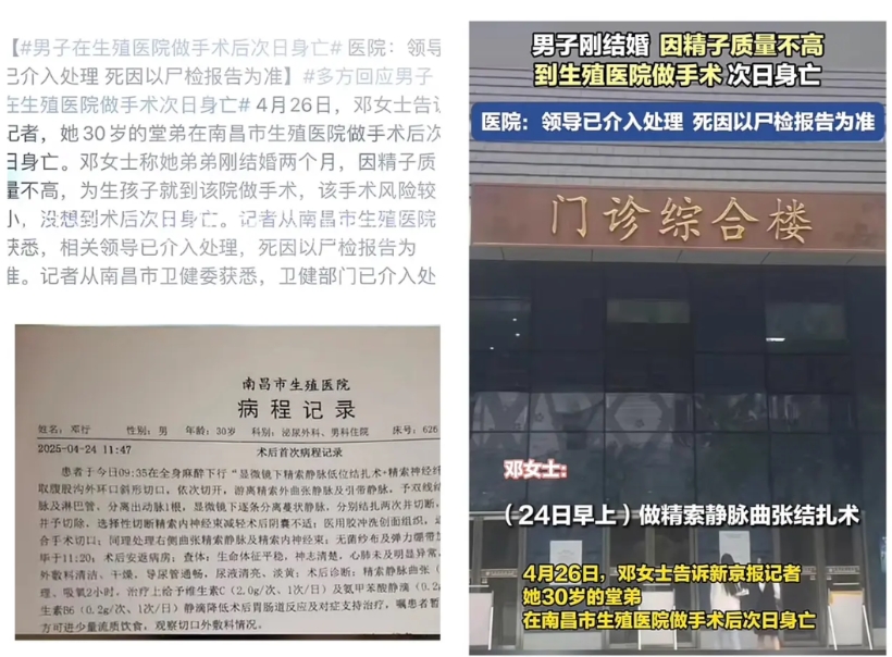结婚才2个月，30岁的邓某由于精子质量不高，到南昌某生殖医院做精索静脉曲张结扎微