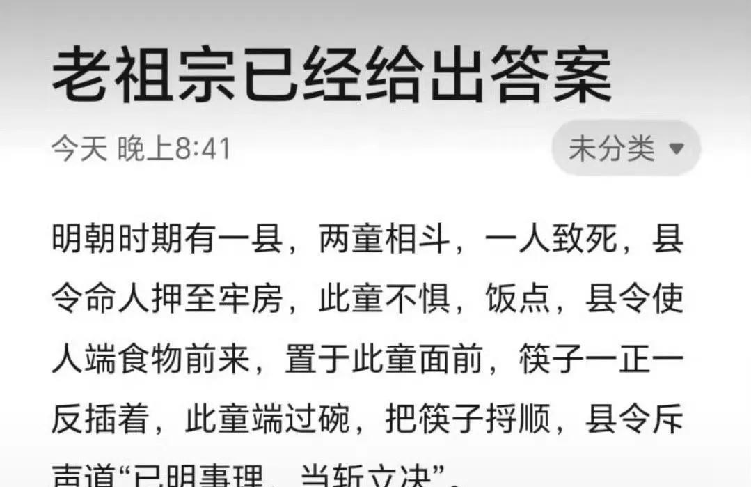 在如何处理此类事件的加害者这个问题上，老祖宗已经给我们提供了答案。
虽然这个事例
