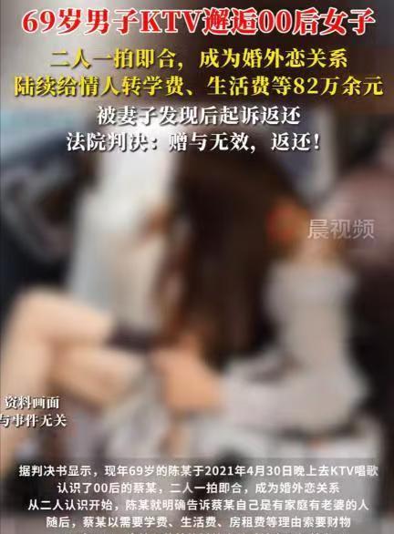 “太炸裂！”新疆，一69岁大爷KTV唱歌，结识00后女子，两人发生关系并保持情人