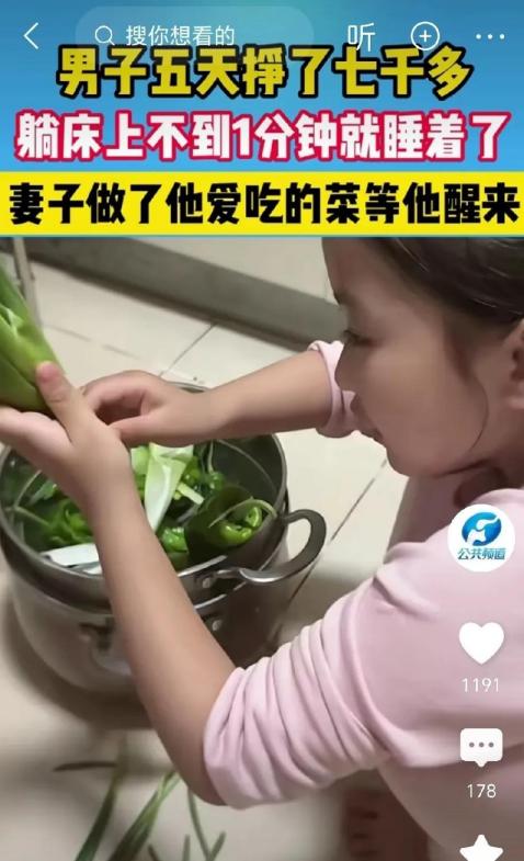 “她理解你的不容易”！



安徽一位男子在外奔波五天，回到家中，兴奋地向妻子报