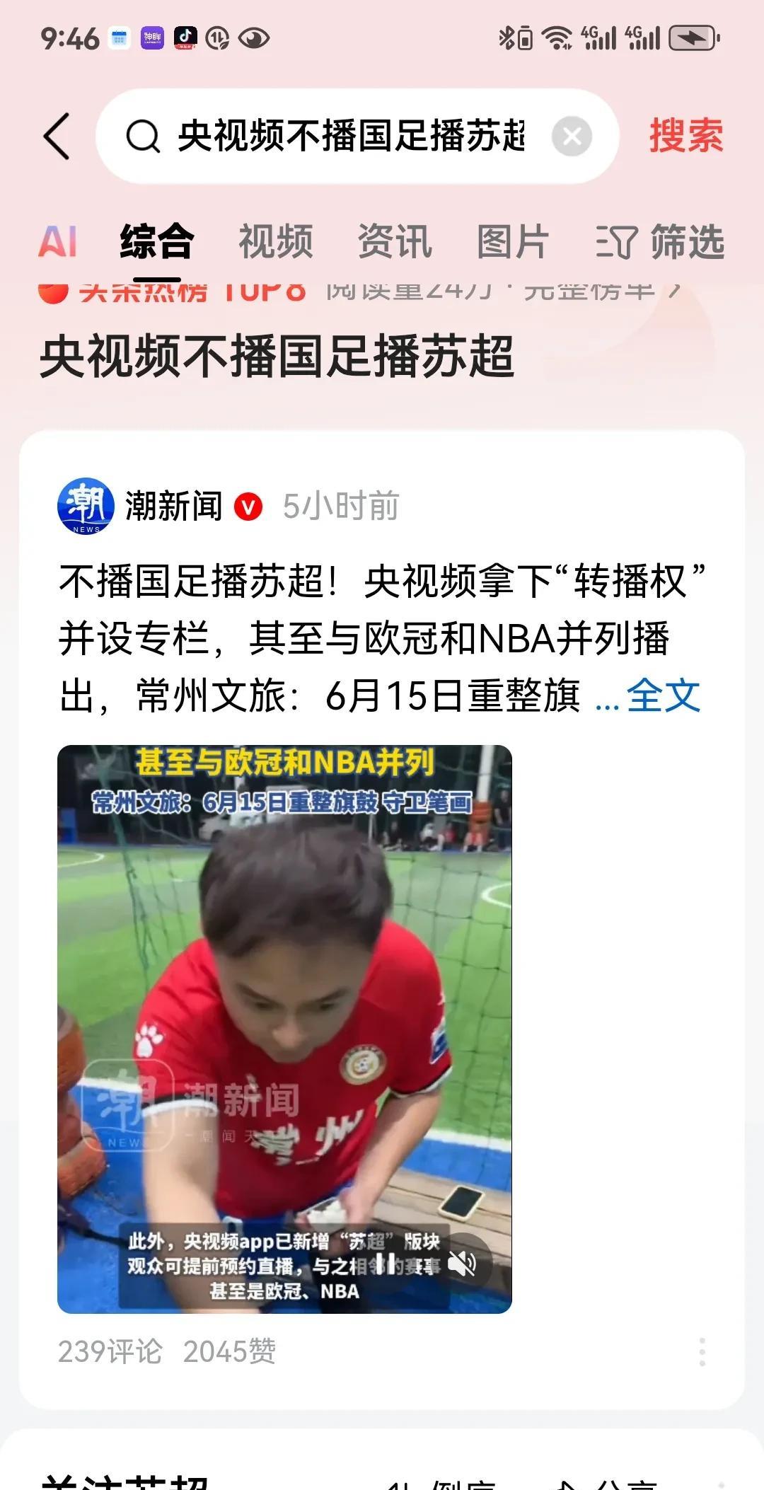 这就难道不代表国家的态度吗？
我们已经失去贵州村超了，就不能再失去苏超了。
都知