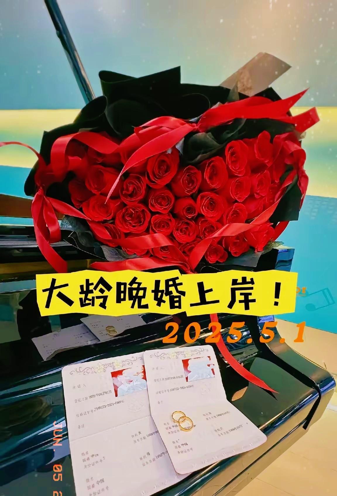 家里有大龄未婚的孩子，
赶紧来接好运！
希望孩子们能早日脱单，
成家立业、生儿育