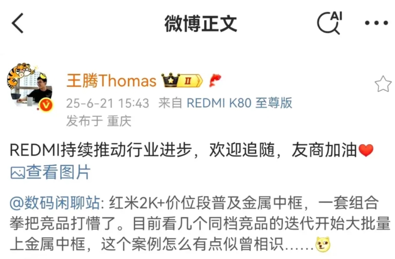 为什么这些高管一直都把自己说的话当成大众的认知呢，你说你推动了行业进步？是进步了