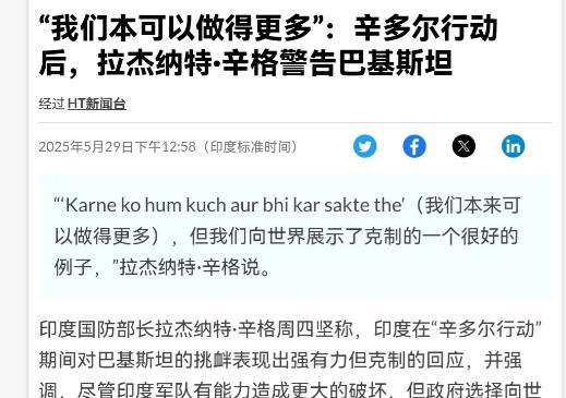 印度出来回应了！在巴基斯坦将印军战斗机型号，被击落地点，甚至包括印军受伤的飞行员