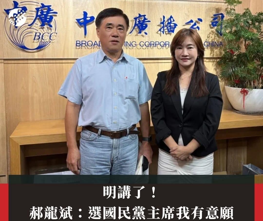 郝龙斌：选国民党主席我有意愿且在准备
最近国民党主席选举风云诡谲，在传闻赵少康、