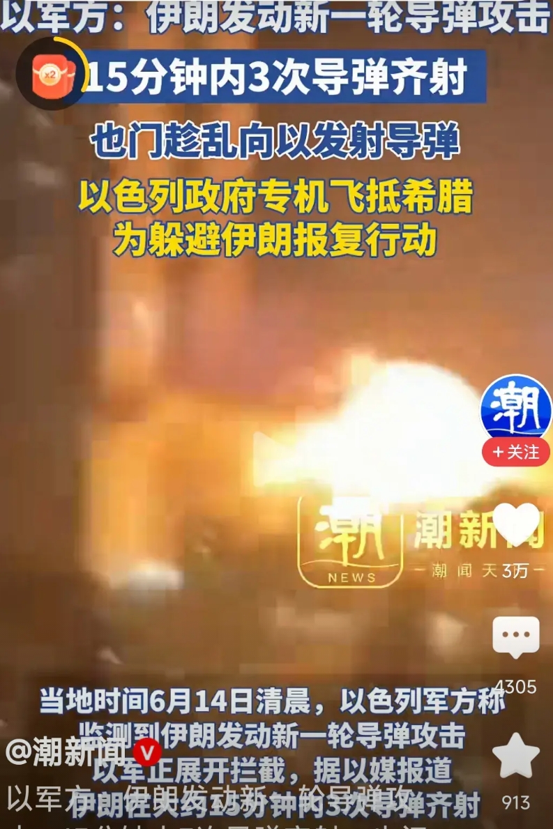 伊朗终于硬气了一回。据说已攻破了以色列150个目标，给以方造成了较大的损失，期间