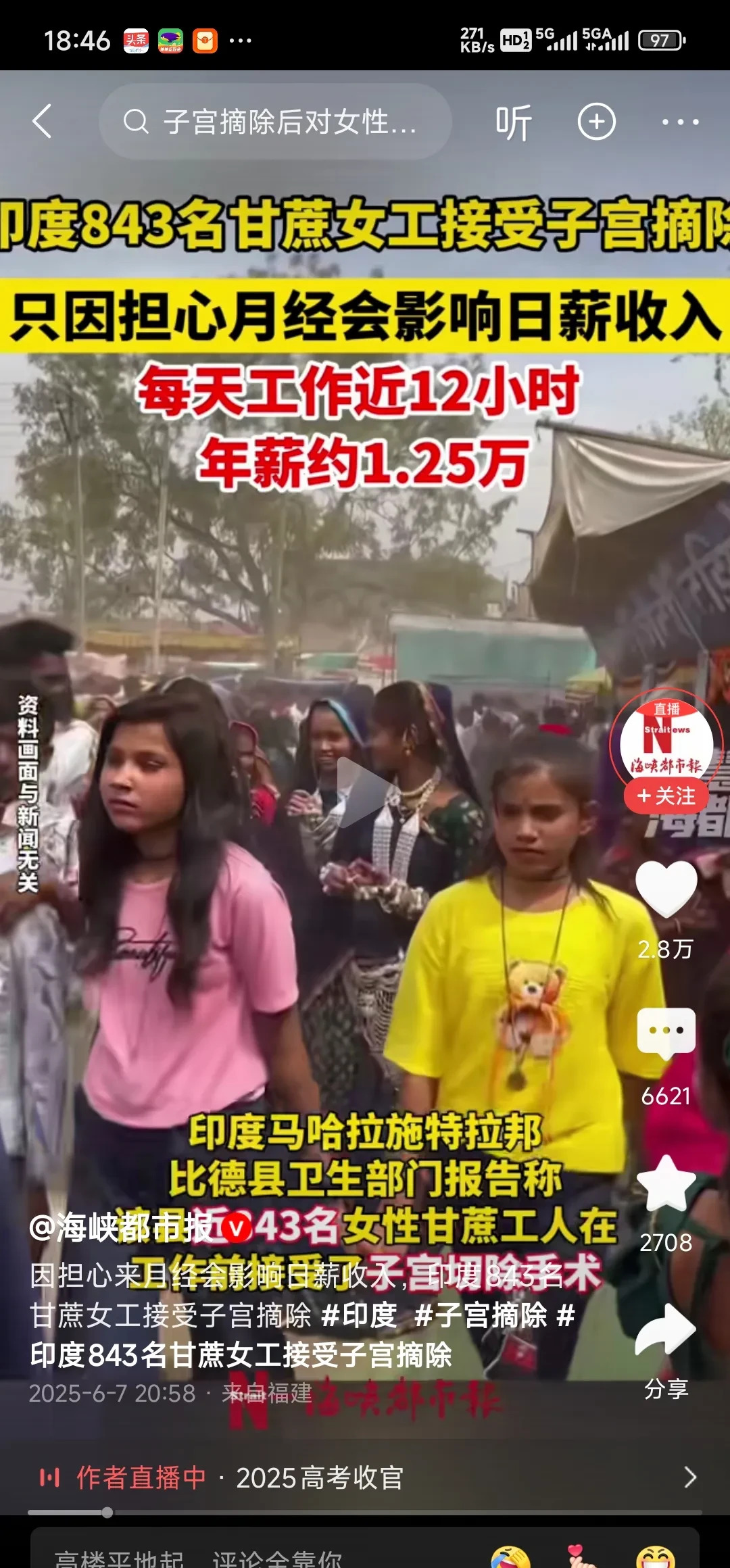 贫穷下的子宫切除悲剧











你能想象吗？为了活下去，为了那点辛苦