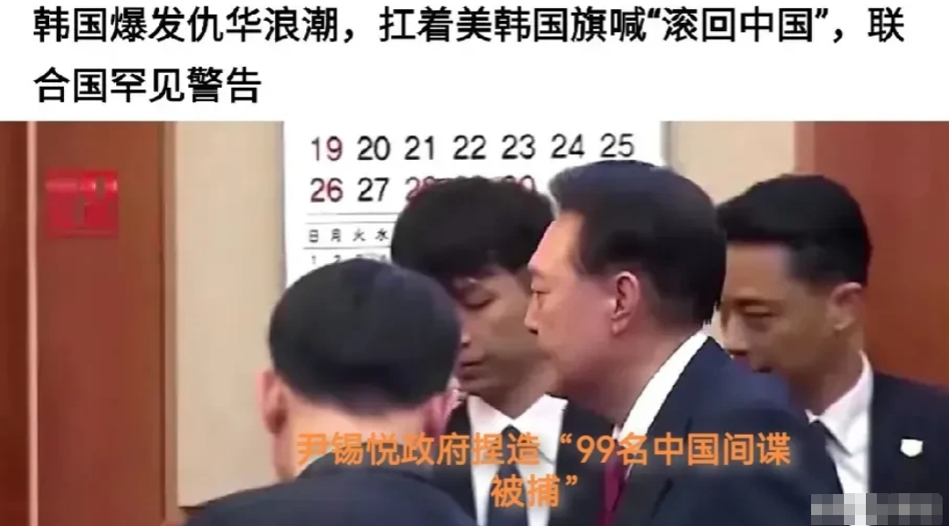 韩国为什么对中国怀有这么大的敌意？归根结底就两个重点：

一是韩国就是米国的一条