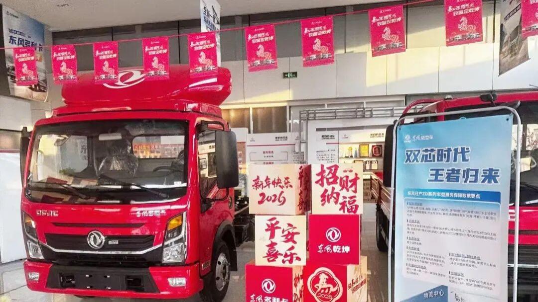 王者强势归来 即将闪耀全国——东风多利卡王者归来献礼苏州，新春团购会全面开启